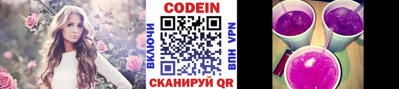 shop состав  Нижний Тагил  Кодеиновый сироп Lean напиток Lean (лин)  купить закладку 